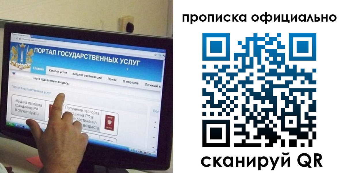 прописка для военкомата в Волгоградской области