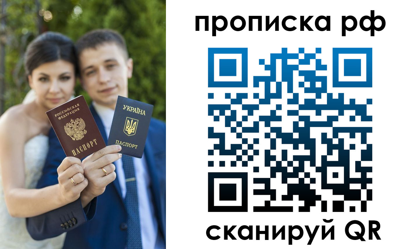 прописка ребенка в Волгоградской области