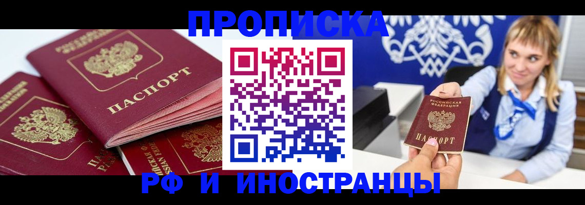 пропишу в квартире в Волгоградской области