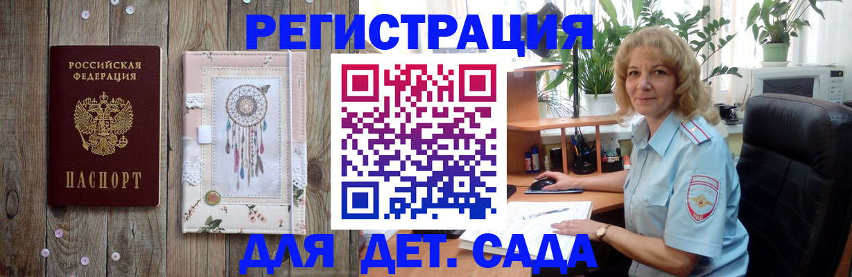 временная регистрация гарантия в Волгоградской области