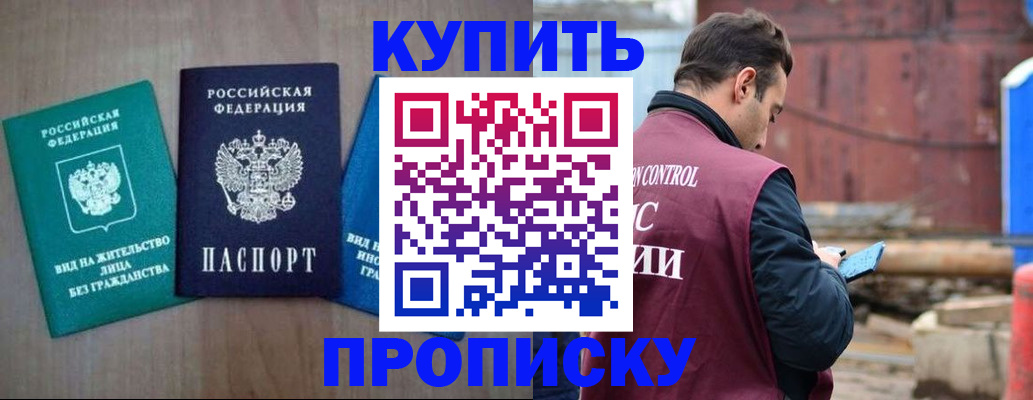 временная регистрация для всех в Волгоградской области