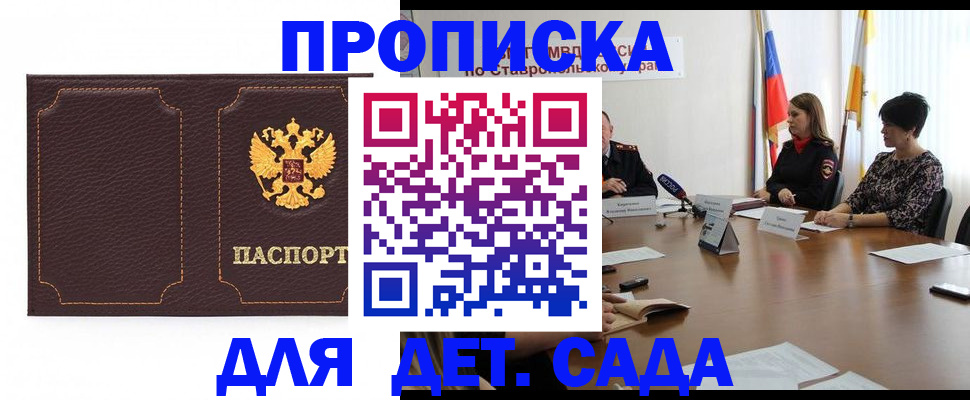 пропишу в квартире в Волгоградской области