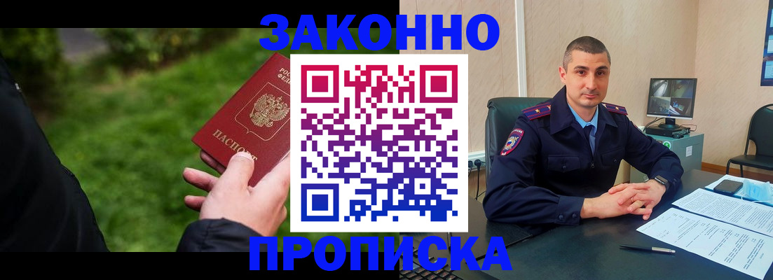 временная регистрация госуслуги в Волгоградской области