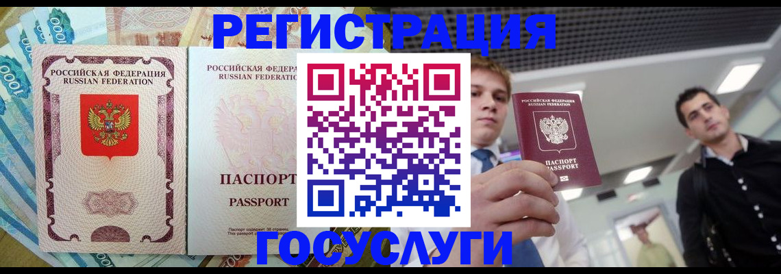 регистрация для школы в Волгоградской области