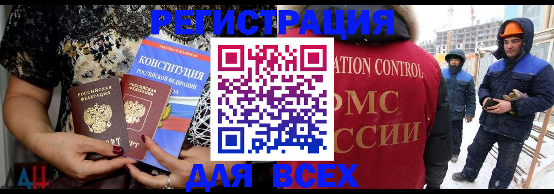 временная регистрация в Волгоградской области