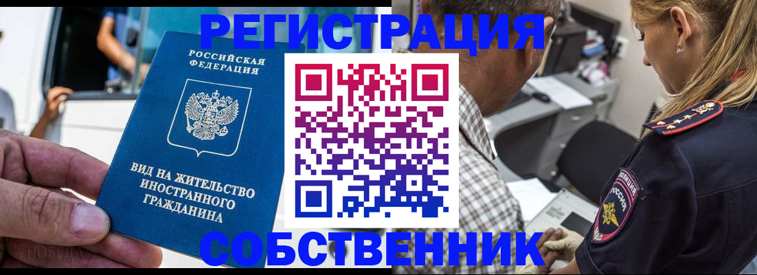 временная регистрация поиск в Волгоградской области